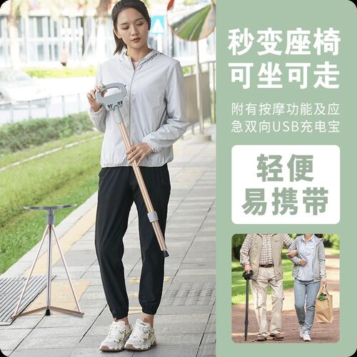 日本进口老人拐杖椅带凳折叠手杖