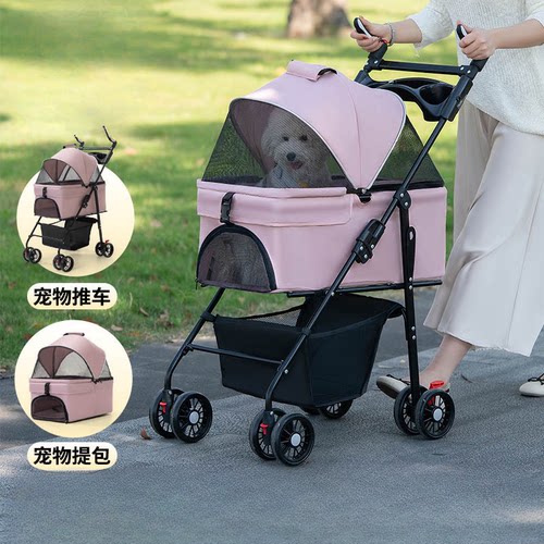 日本进口可折叠分离轻便宠物推车