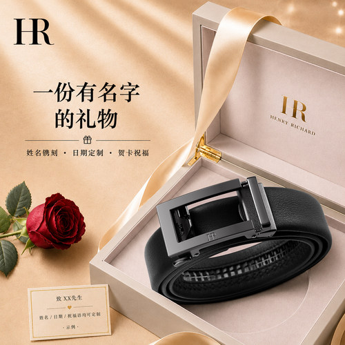 HR赫莲娜男士真皮腰带送男友
