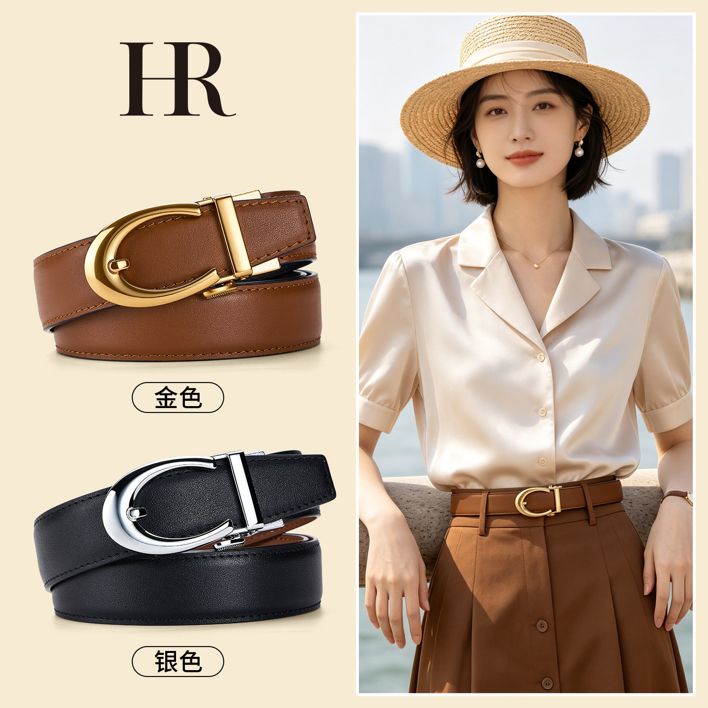 HR赫莲娜高档腰带女款真皮自动扣