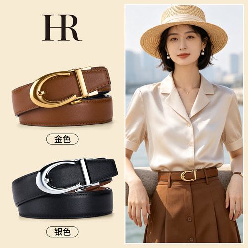 HR赫莲娜高档腰带女款真皮自动扣