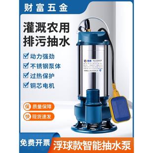 德国进口威乐技术220V不锈钢农用排污泵家用灌溉抽水泵潜水泵