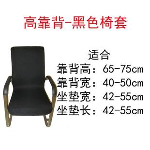 简约现代家用办公加厚弹力布艺黑色咖啡连体防尘电脑老板椅子套罩