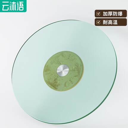 大圆桌转盘旋转家用钢化玻璃餐桌底座圆桌面饭桌手动转台火锅圆台