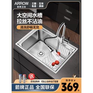 箭牌304不锈钢水槽大单槽厨房洗菜盆家用加厚台下水池单盆洗碗槽