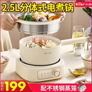 长柄宿舍多功能泡面锅蒸煮电锅迷你型电炒锅 小熊电煮锅家用分体式