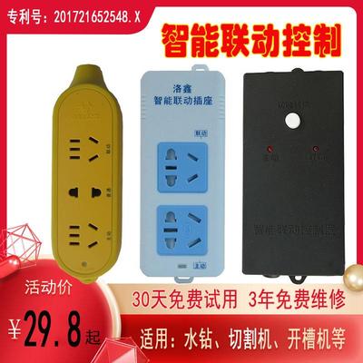 开槽王水钻机智能自动供水联动插座切割机云石机同步水泵连动开关