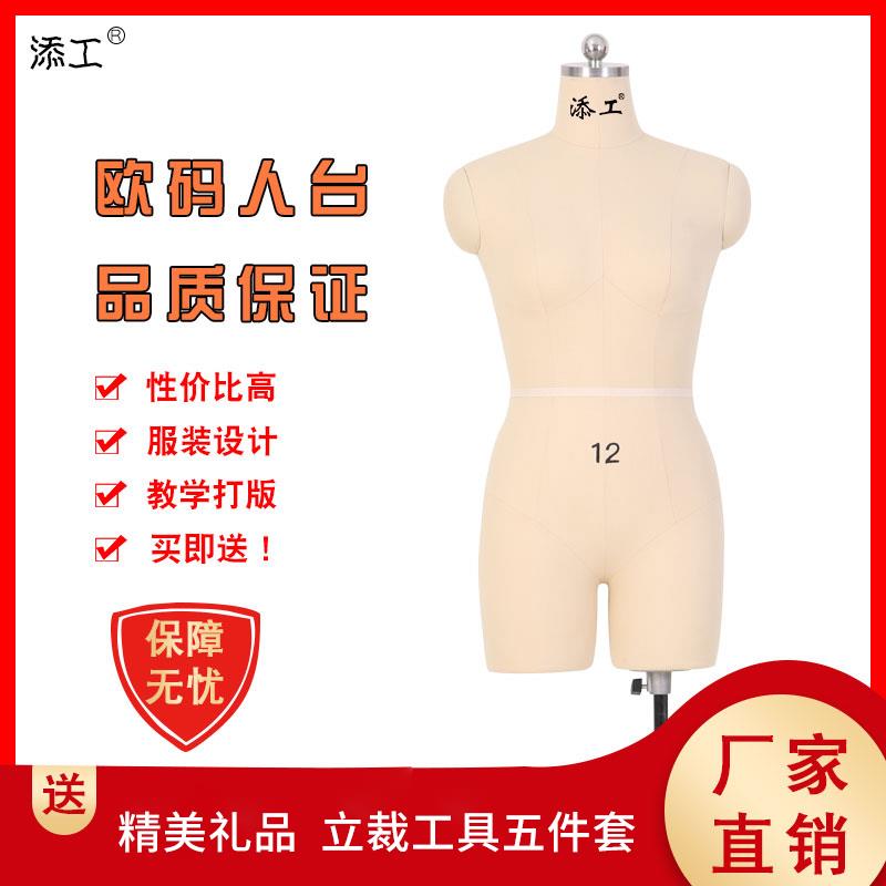 添工半身女欧美带双腿女模特道具立体裁剪人台服装试板标准模特架