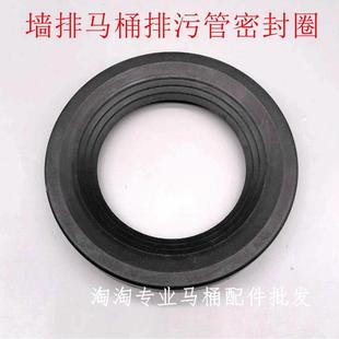 水箱配件挂壁墙排马桶排污管胶圈密封圈排水下水管密封胶垫 隐藏式