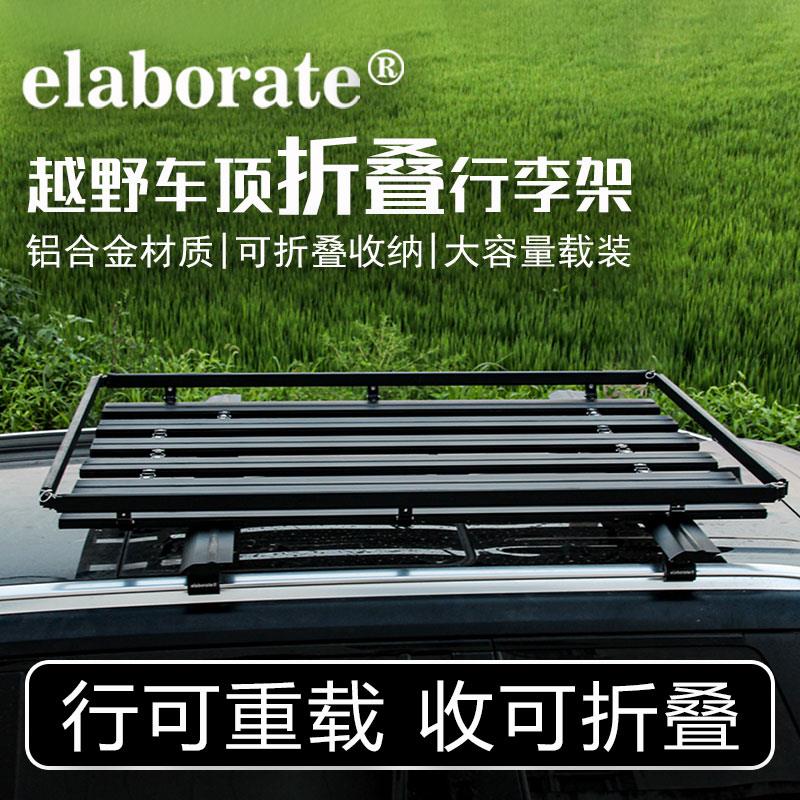 行李框汽车行李架货架车载加厚铝合金车顶框改装SUV越野折叠通用