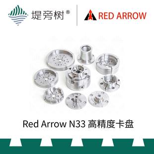 RedArrow红箭 木工工具3.75寸高精度卡盘木工车床木旋 特惠堤旁树