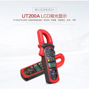 B交直流数显钳表数字万用表电流表UNIT万用表 优利德钳形表UT200A