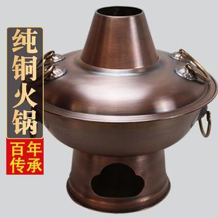 木炭老北京铜火锅家用全铜特厚紫铜锅炉鸳鸯锅手工 铜火锅纯铜老式