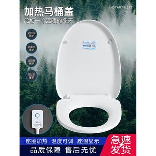 洁贝马桶盖加热座圈通用智能马桶盖家用电动V形U形恒温即热坐便盖