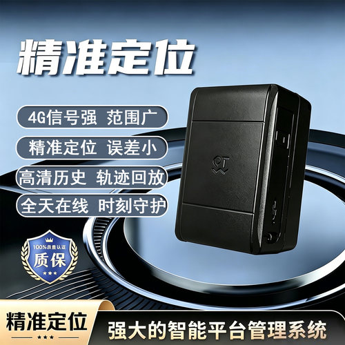 汽车摩托车电动车北斗GPS定位器