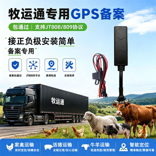 汽车跟踪器提示车辆位置