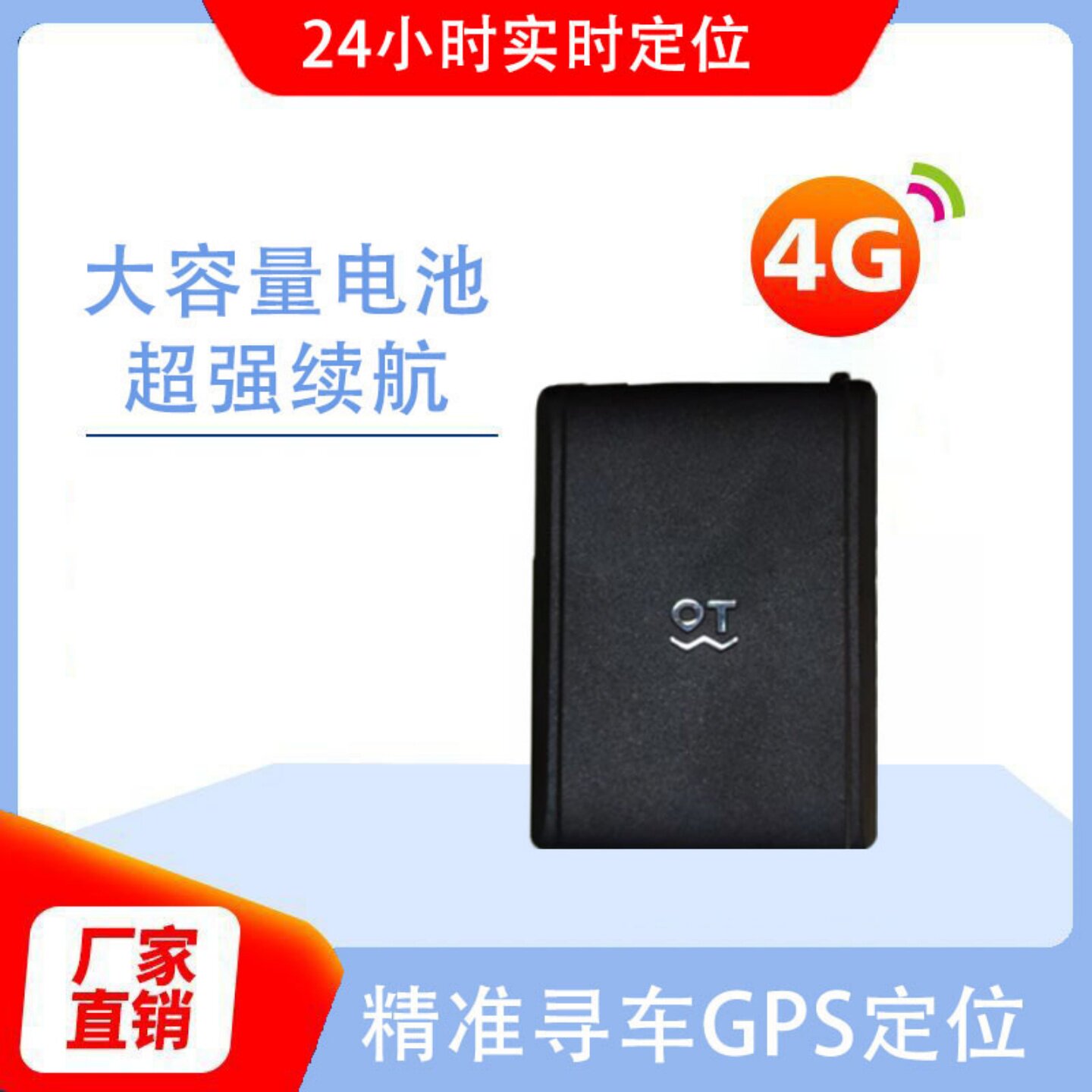 北斗gps汽车防丢失防盗追跟神器4G无线充电磁吸超长待机定位仪器