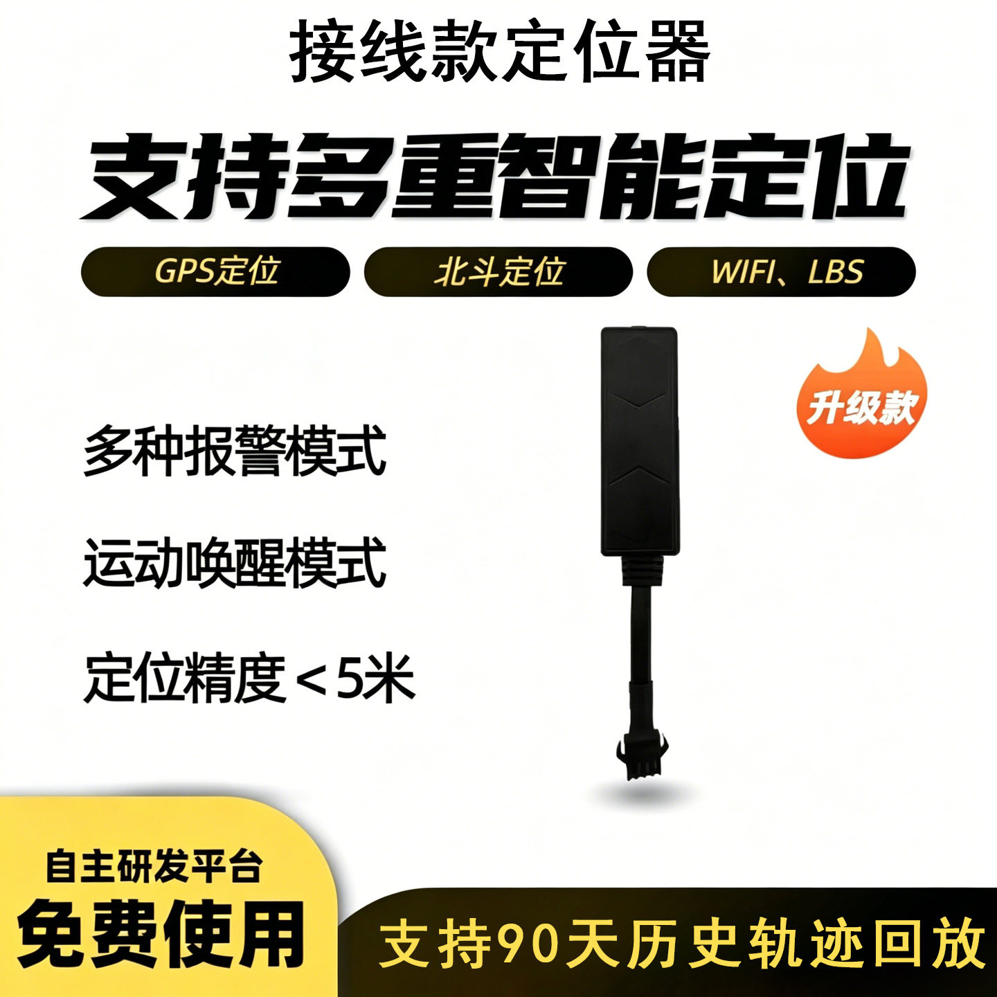 在线汽车北斗gps定位器电动摩托防丢防盗追踪接线远程定位误差小j
