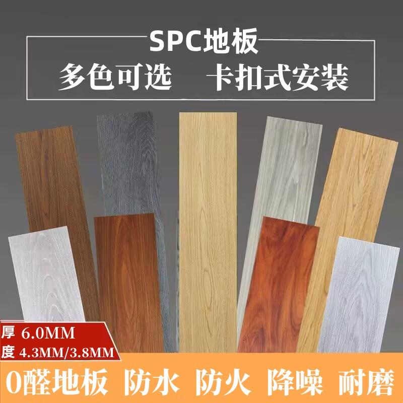 spc锁扣地板pvc卡扣式翻新改造家用木地板贴加厚耐磨防水石塑地板