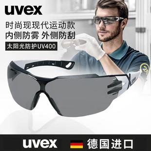 uvex太阳镜防尘风沙骑行眼镜开车摩托车运动防强光墨镜挡风护目镜