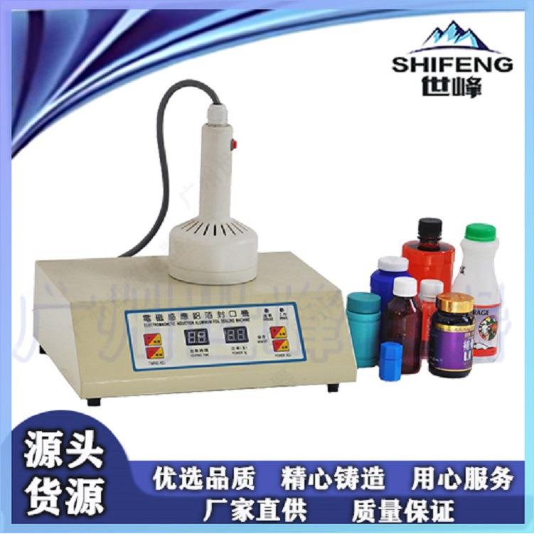手持式铝箔封口机油桶塑料瓶铝箔垫片封口机热感应低温膜封口机