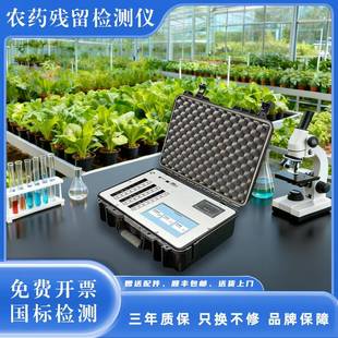 便携式 农残检测仪绿色蔬菜水果药物残留检测器酶抑制法 手提箱款