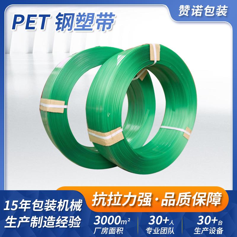 厂家pet塑钢打包带生产手工捆绑带机用编织带包装塑钢带