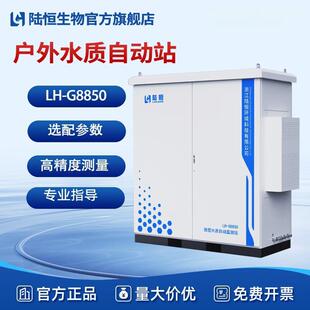 在线cod氨氮总磷总氮检测仪水中油河道水质检测站浮标监测系统