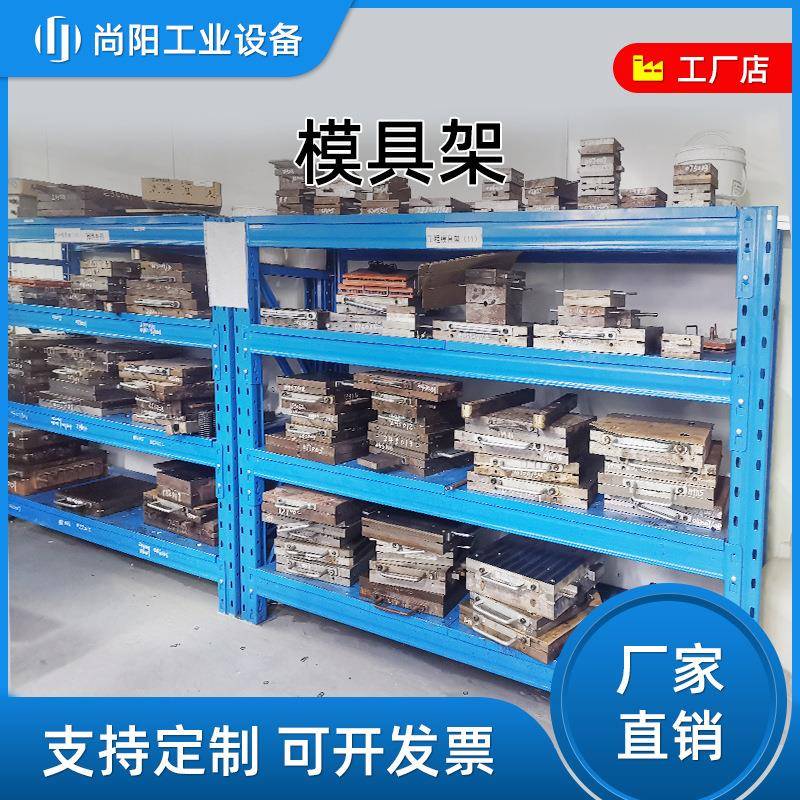 模具货架半开抽屉仓储仓库冲压模具架带天车重型固定式模具架