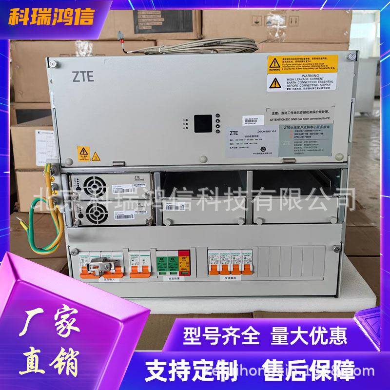 ZXDU68B201V5.0嵌入式高频开关电源系统48V200A通信整流器