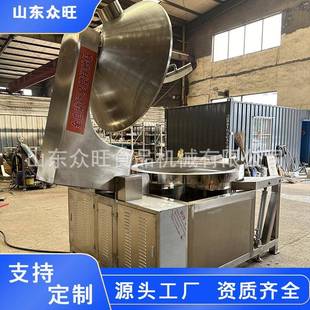 焦糖瓜子行星搅拌炒锅咖喱酱炒锅螺蛳粉酱料全自动行星搅拌炒锅