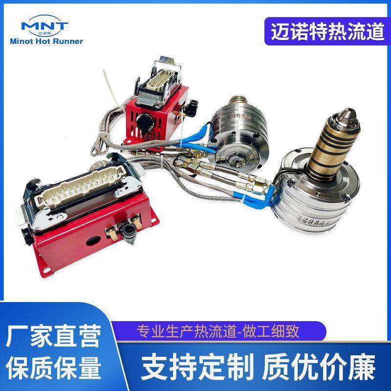 单点热流道针阀铜套式注塑模具配件单点针阀系统热流道厂家供应