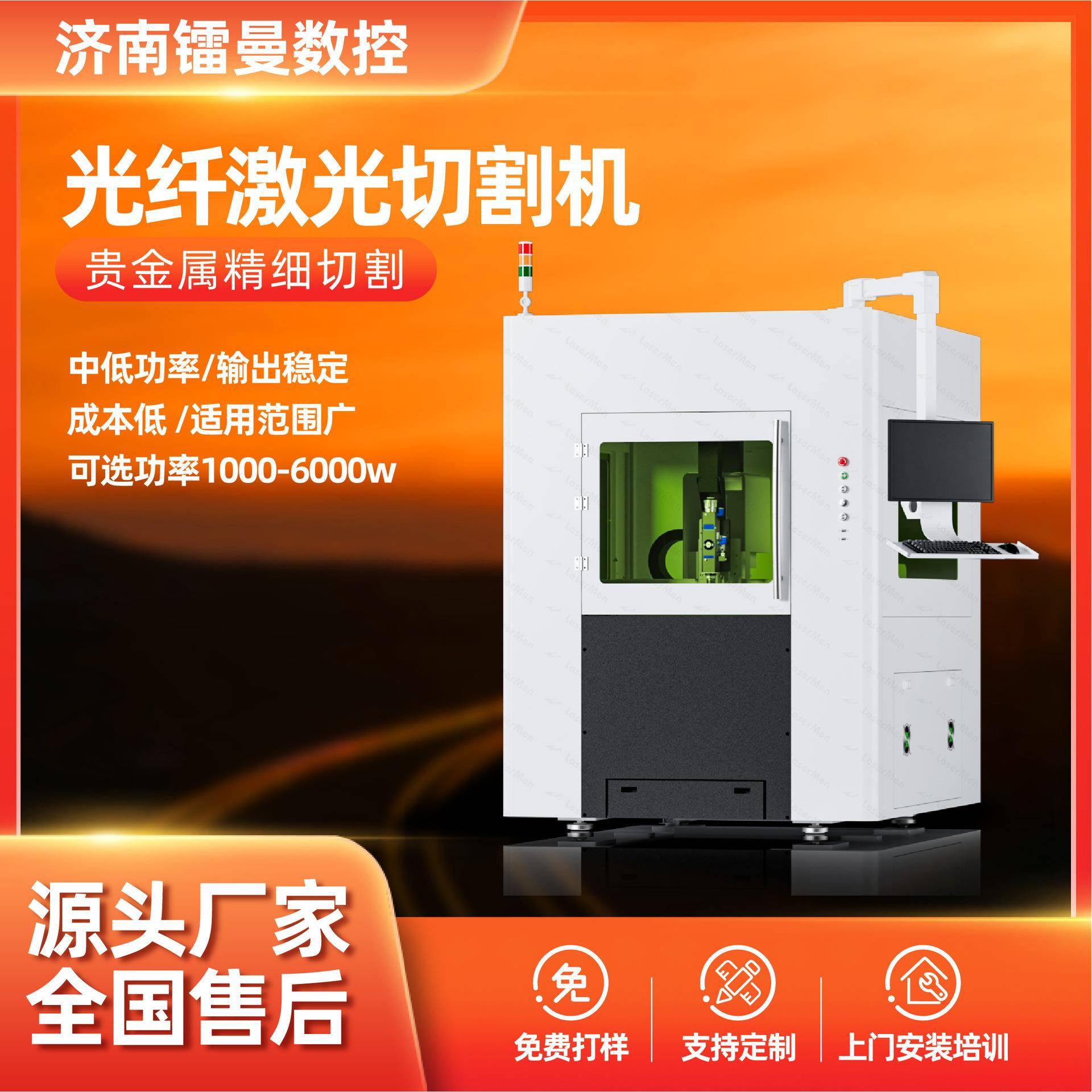 小型金属光纤激光切割机中低功率贵金属精细切割高精密激光切割机