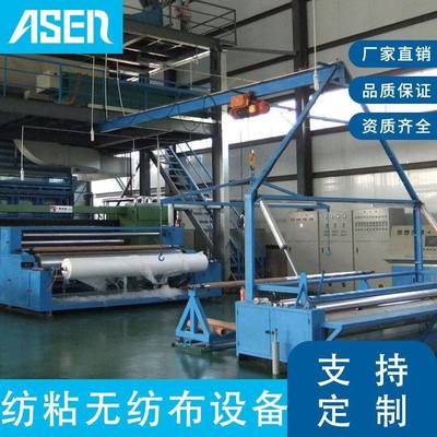 爱森SSPP聚丙烯纺粘熔喷无纺布制造机设备厂家供应
