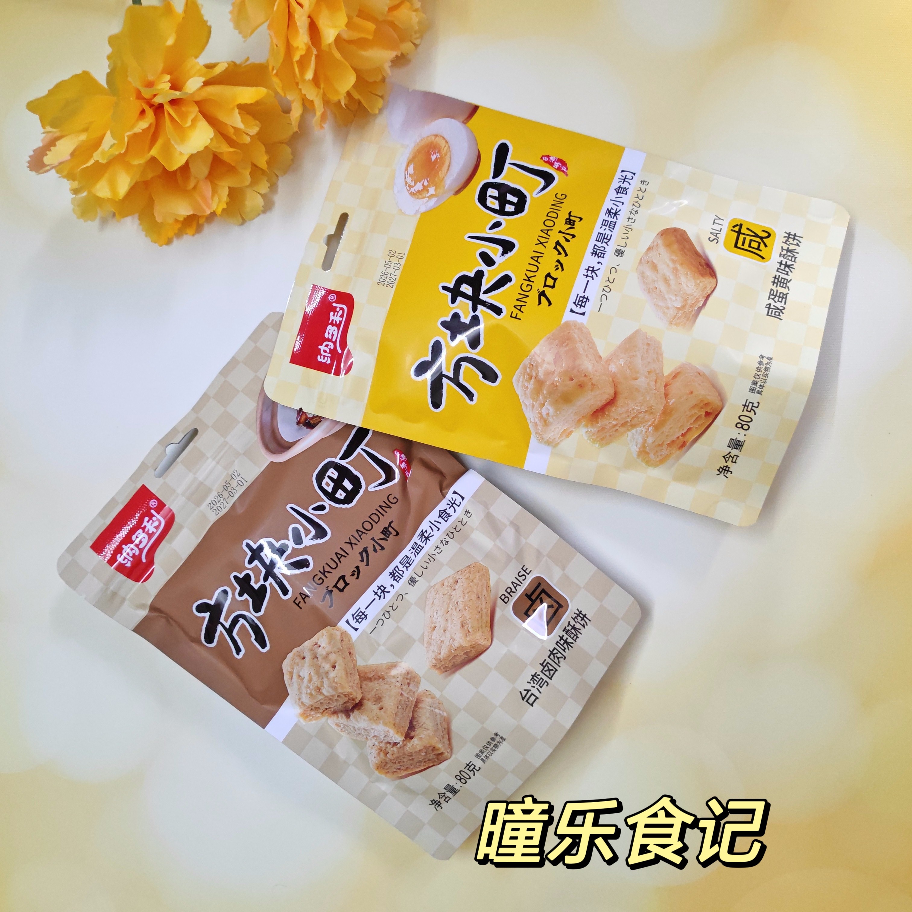 纳多利方块小町80g办公室小零食