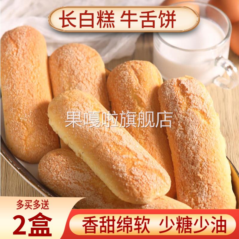 东北长白糕牛舌饼长条糕手工老式传统糕点点心老味道休闲零食特产