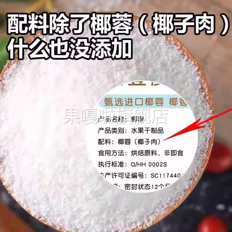 椰蓉粉家用官方旗舰店海南椰丝无添加烘焙专用商用新鲜耶蓉碎馅料