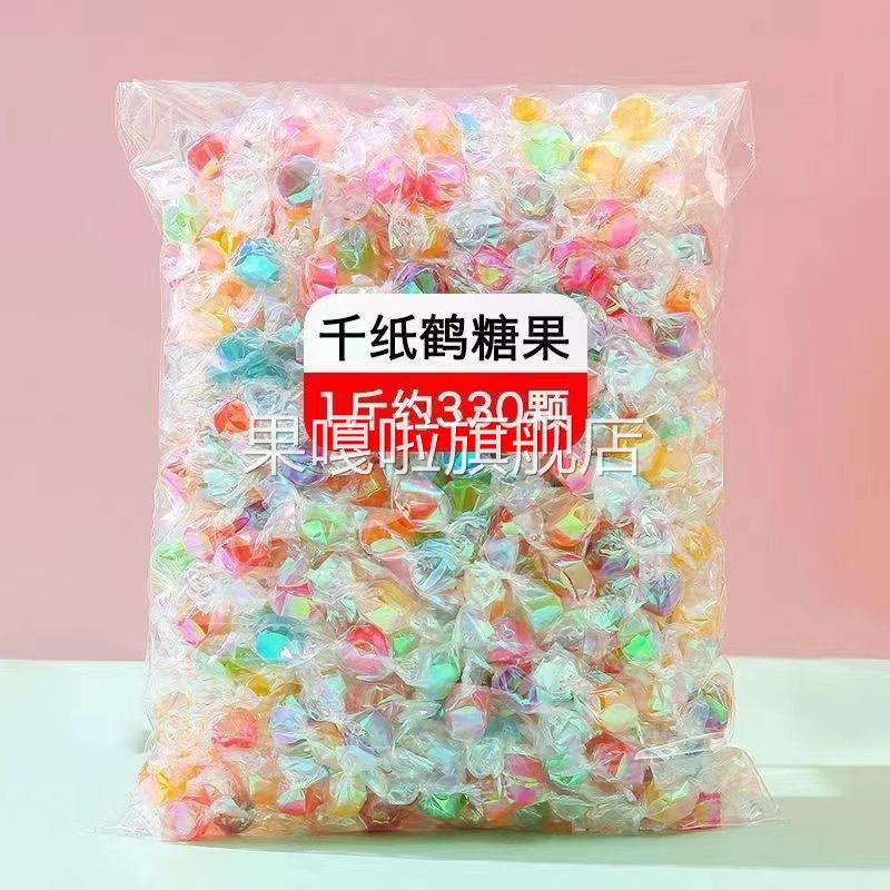 千纸鹤糖果儿童礼物七彩色水果糖散装混合网红水晶硬糖零食
