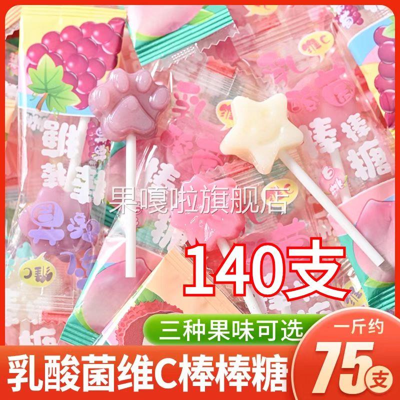 乳酸菌维C棒棒糖星星高颜值儿童糖果零食喜糖婚糖散装旗舰店