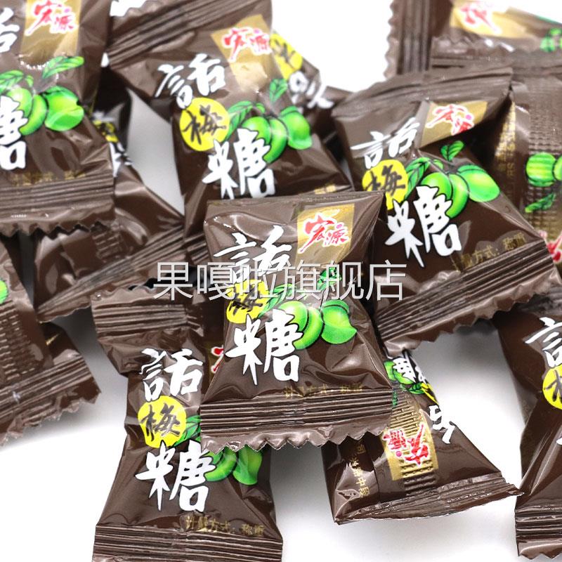 宏源话梅硬糖休闲零食小颗粒1斤约160颗喜糖酒店4s店接待迎宾糖果