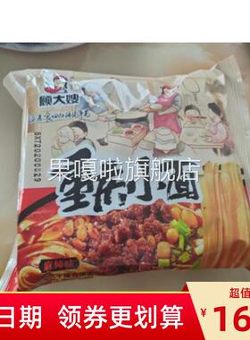 新货顾大嫂 重庆小面4袋装面皮凉皮方便拌面泡面懒人食品