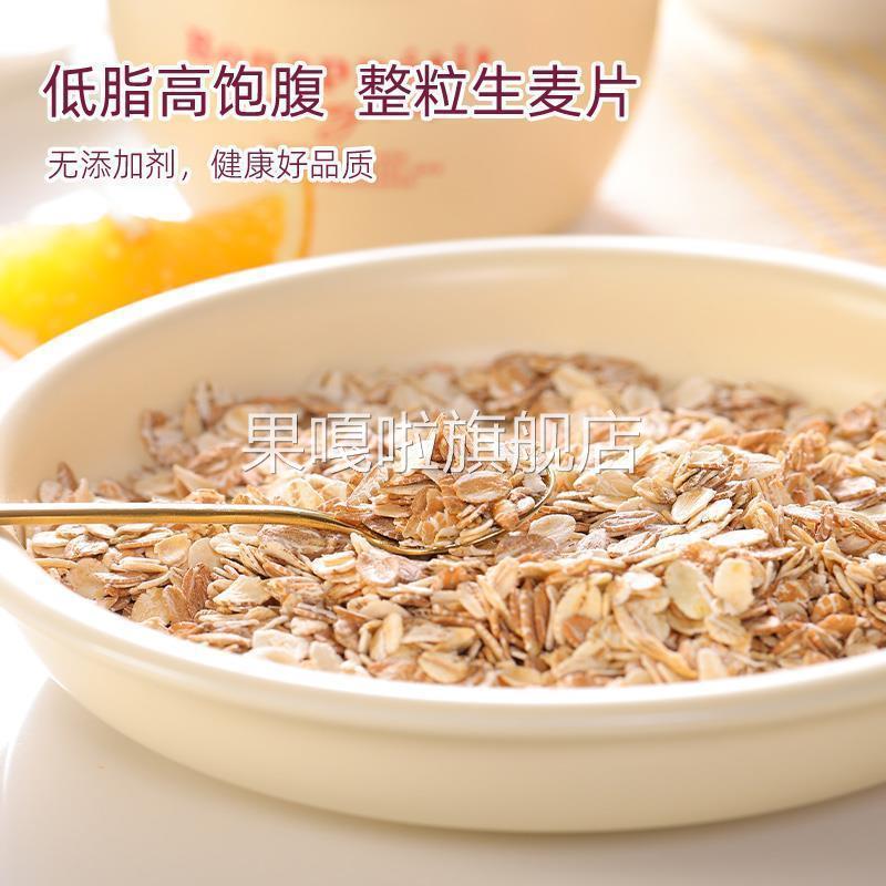 原装进口俄罗斯生麦片燕麦全麦多谷物低脂无蔗糖原味营养早餐代餐