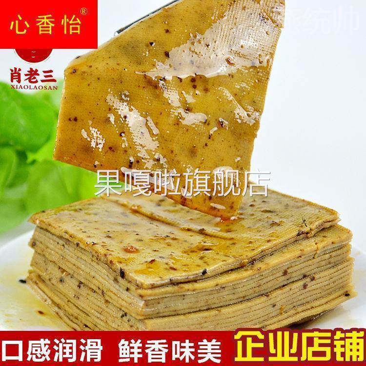 四川遂宁肖老三豆腐干145克麻辣五香味豆腐皮麻油丝丝/散装称重