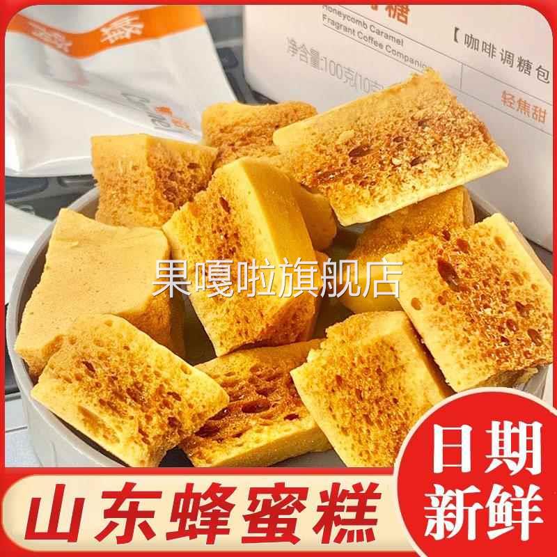山东蜂蜜糕老式蜂窝麦芽糖叮叮糖糖瓜灶糖袋装80后手工解馋零食