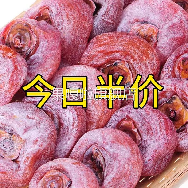 柿子饼 富平柿饼子饼特级流心吊子干老式的5斤霜降吊柿饼散装