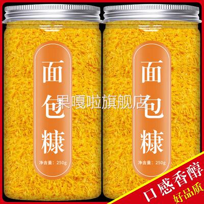 面包糠家用罐装黄金雪花面包糠空气炸锅香酥炸鸡裹粉香脆炸粉