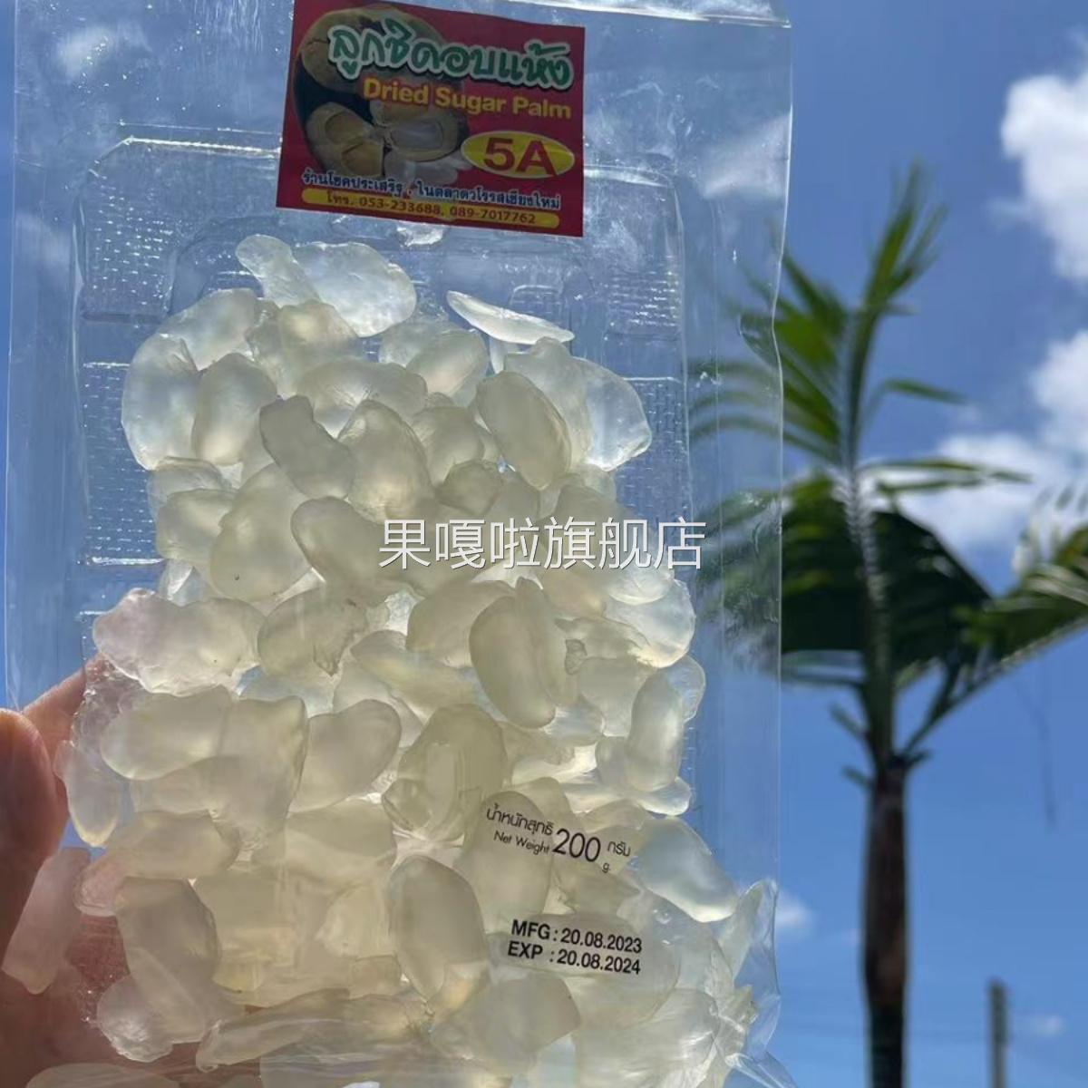 泰国新鲜亚答子亚达子棕榈果亚答积棕榈籽亚达子阿答子无糖瓦洛洛