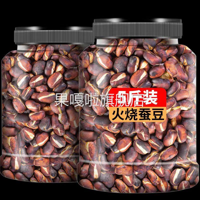 正宗云南特产火烧蚕豆下酒无添加炒货农家新货土特产原味休闲零食