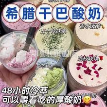 希腊冷萃干嚼酸奶石膏干噎固体原味健身代餐无糖精酸奶官方旗舰店