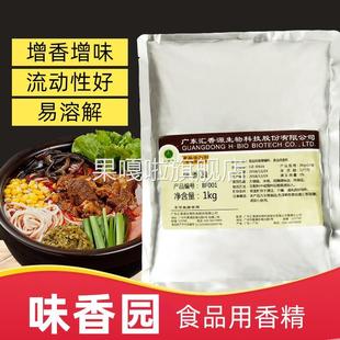 BF001 燒烤 增香劑 肉香粉 增味劑 增香 匯香源 1kg 味香園
